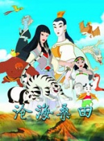 艳母的